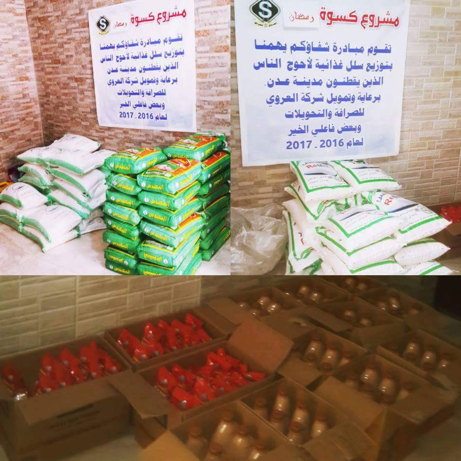 Photo of تزامنا مع قدوم شهر رمضان المبارك .. مبادرة شفائكم يهمنا تقوم بتوزيع سلل غذائية للأسر المحتاجة بعدن :