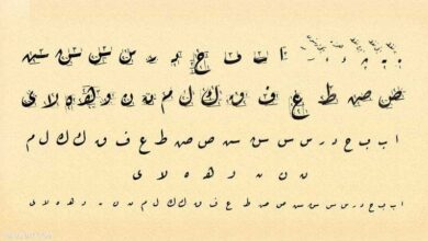 Photo of “الخط العربي” إلى قائمة اليونسكو للتراث غير المادي