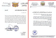 Photo of الحكومة توجه رسالة إلى الشركات النفطية الأجنبية بشأن تهديدات الحوثيين .